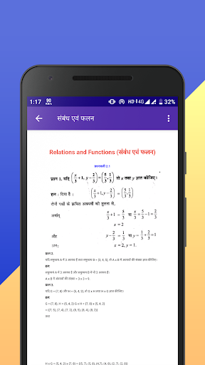 Class 11 NCERT Solutions Hindi APK 4