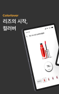 ColorLover - Color Analysis APK screenshot