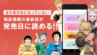 コミックDAYS APK screenshot