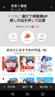 コミックDAYS APK screenshot