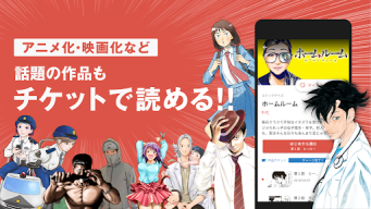 コミックDAYS APK screenshot