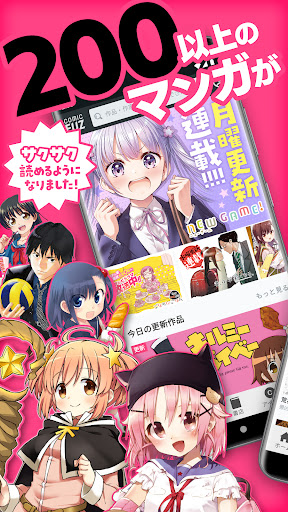コミックFUZ-ドラマ化マンガやアニメ化漫画読める漫画アプリ APK 1