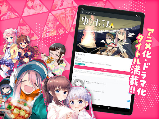 コミックFUZ-ドラマ化マンガやアニメ化漫画読める漫画アプリ APK 3