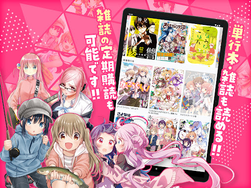 コミックFUZ-ドラマ化マンガやアニメ化漫画読める漫画アプリ APK 4