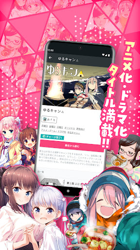 コミックFUZ-ドラマ化マンガやアニメ化漫画読める漫画アプリ APK 6
