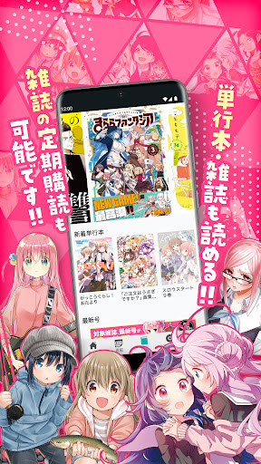 コミックFUZ-ドラマ化マンガやアニメ化漫画読める漫画アプリ APK 7