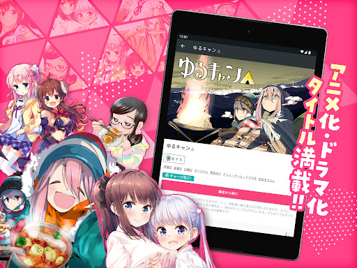 コミックFUZ-ドラマ化マンガやアニメ化漫画読める漫画アプリ APK 10