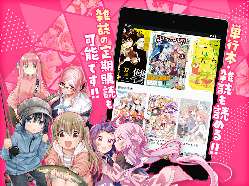 コミックFUZ-ドラマ化マンガやアニメ化漫画読める漫画アプリ APK 11