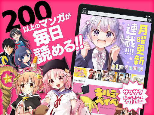 コミックFUZ-ドラマ化マンガやアニメ化漫画読める漫画アプリ APK 12