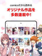 comico 人気マンガが毎日読める漫画(まんが)アプリ APK screenshot