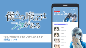 comico 人気マンガが毎日読める漫画(まんが)アプリ APK screenshot