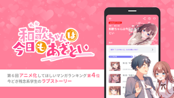 comico 人気マンガが毎日読める漫画(まんが)アプリ APK screenshot