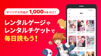 comico 人気マンガが毎日読める漫画(まんが)アプリ APK screenshot
