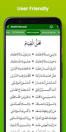 Complete Mawlid Al-Barzanji APK 11