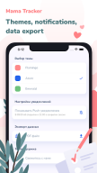 Contraction timer & kick count APK screenshot