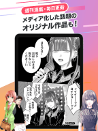 漫画アプリ サイコミ/オリジナル漫画・人気マンガが読める APK screenshot