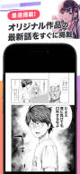 漫画アプリ サイコミ/オリジナル漫画・人気マンガが読める APK screenshot
