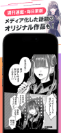 漫画アプリ サイコミ/オリジナル漫画・人気マンガが読める APK screenshot