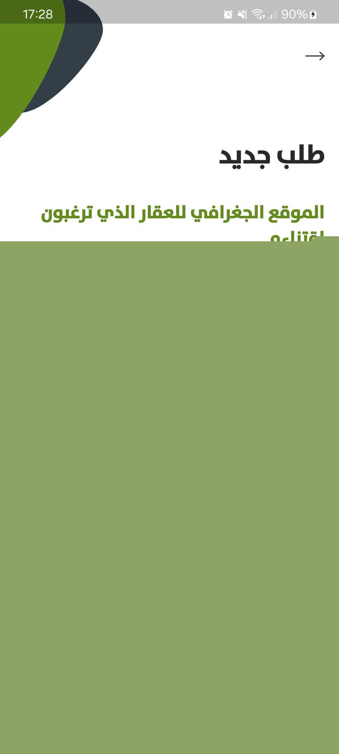 DAAM SAKANE - دعم سكن APK screenshot