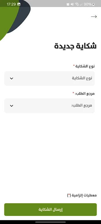 DAAM SAKANE - دعم سكن APK screenshot