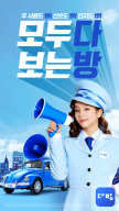 다방 – 대한민국 대표 부동산 앱 APK screenshot