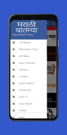 Daily Marathi News APK screenshot
