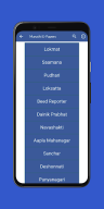 Daily Marathi News APK screenshot