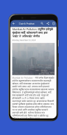 Daily Marathi News APK screenshot
