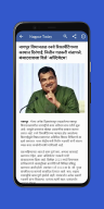 Daily Marathi News APK screenshot