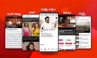 Daily Telugu News - Samayam APK screenshot
