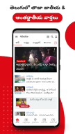 Daily Telugu News - Samayam APK screenshot