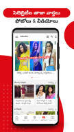 Daily Telugu News - Samayam APK screenshot