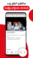 Daily Telugu News - Samayam APK screenshot