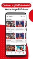 Daily Telugu News - Samayam APK screenshot
