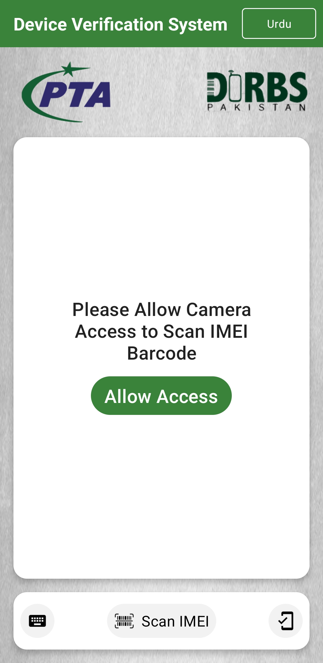 Device Verification System (DV screenshot