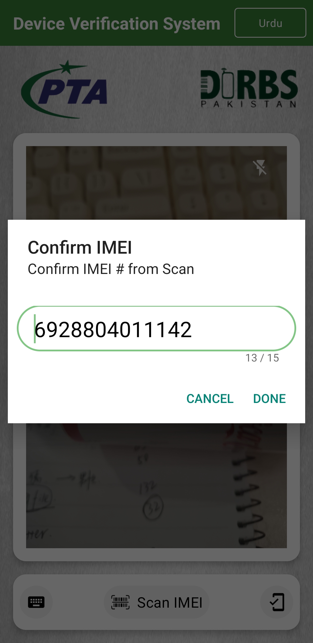 Device Verification System (DV screenshot