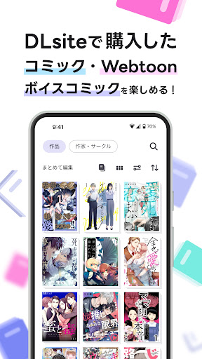 DLsite Library APK 9