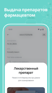 DMED Pro APK screenshot