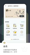 豆瓣阅读 APK screenshot