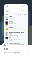 豆瓣阅读 APK screenshot