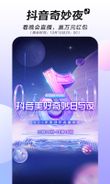 Douyin - Chinese Tiktok 1