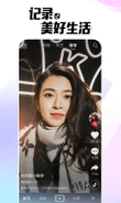 Douyin - Chinese Tiktok 2