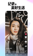 Douyin - Chinese Tiktok screenshot