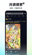 Douyin - Chinese Tiktok 4
