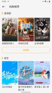 独播库 APK screenshot