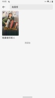 独播库 APK screenshot