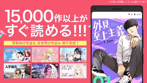 漫画 ebookjapan 漫画が電子書籍で読める漫画アプリ APK 3