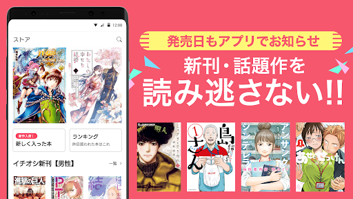 漫画 ebookjapan 漫画が電子書籍で読める漫画アプリ APK 4