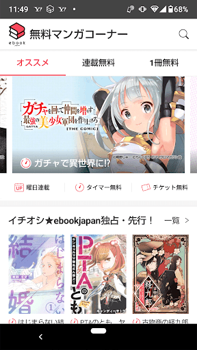 漫画 ebookjapan 漫画が電子書籍で読める漫画アプリ APK 10