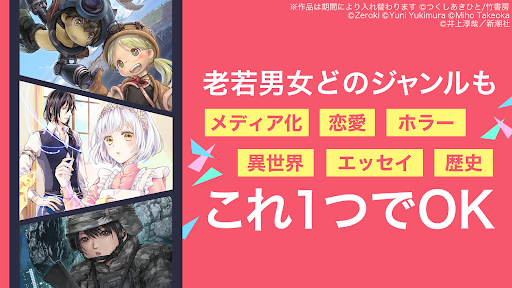 漫画 ebookjapan 漫画が電子書籍で読める漫画アプリ APK 14